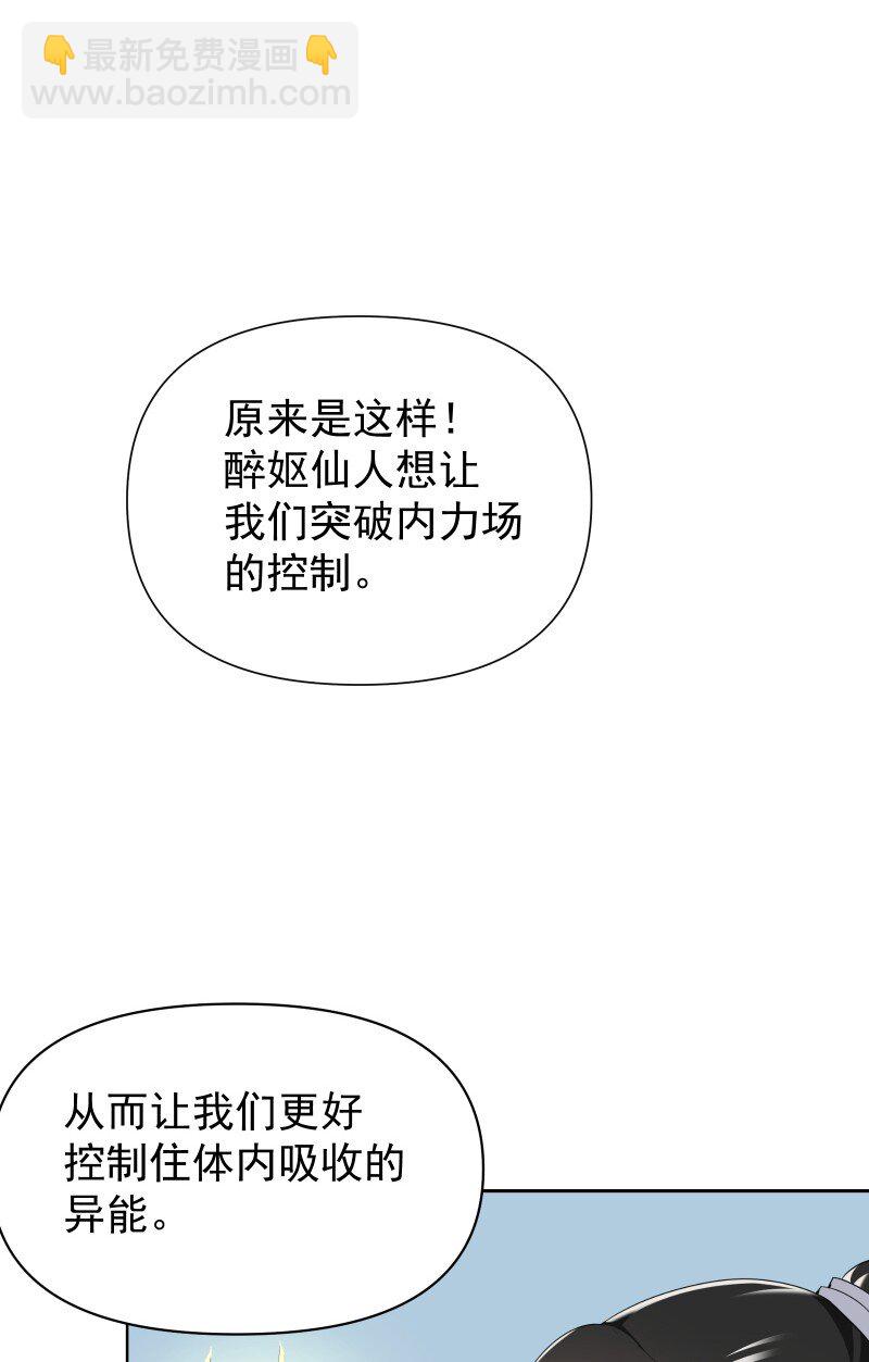 85 新的挑战(1/2)-第93话