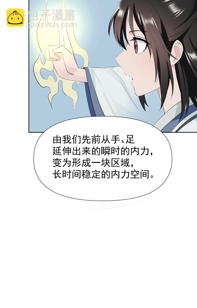 85 新的挑战(1/2)-第93话