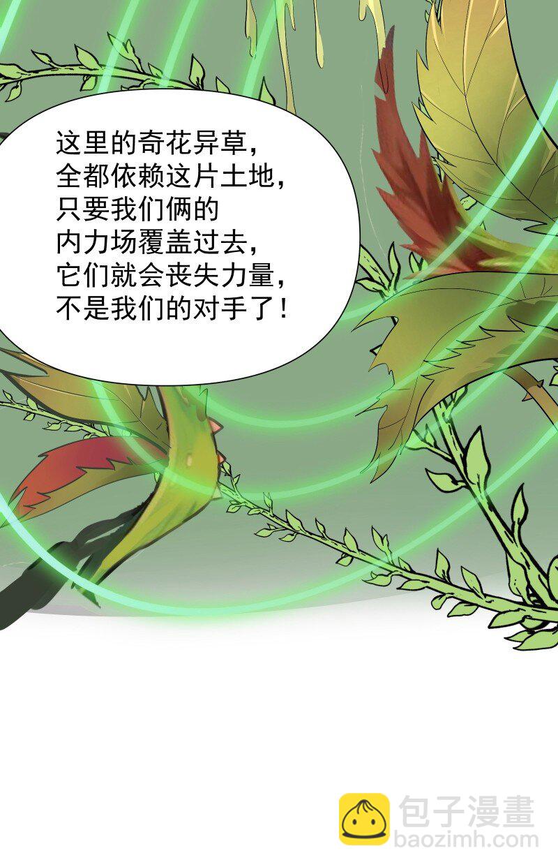 85 新的挑战(1/2)-第93话