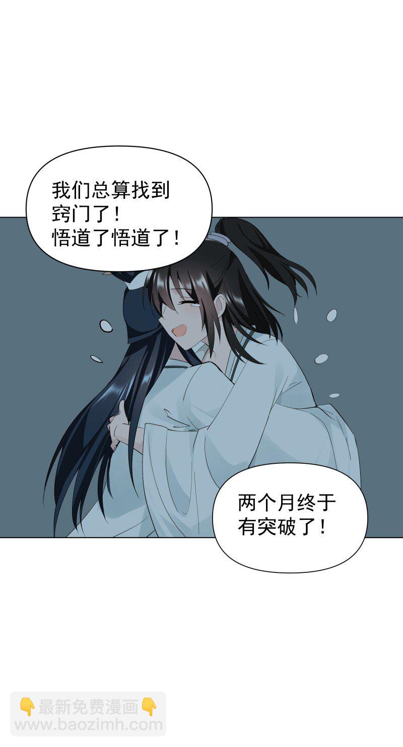 85 新的挑战(1/2)-第93话