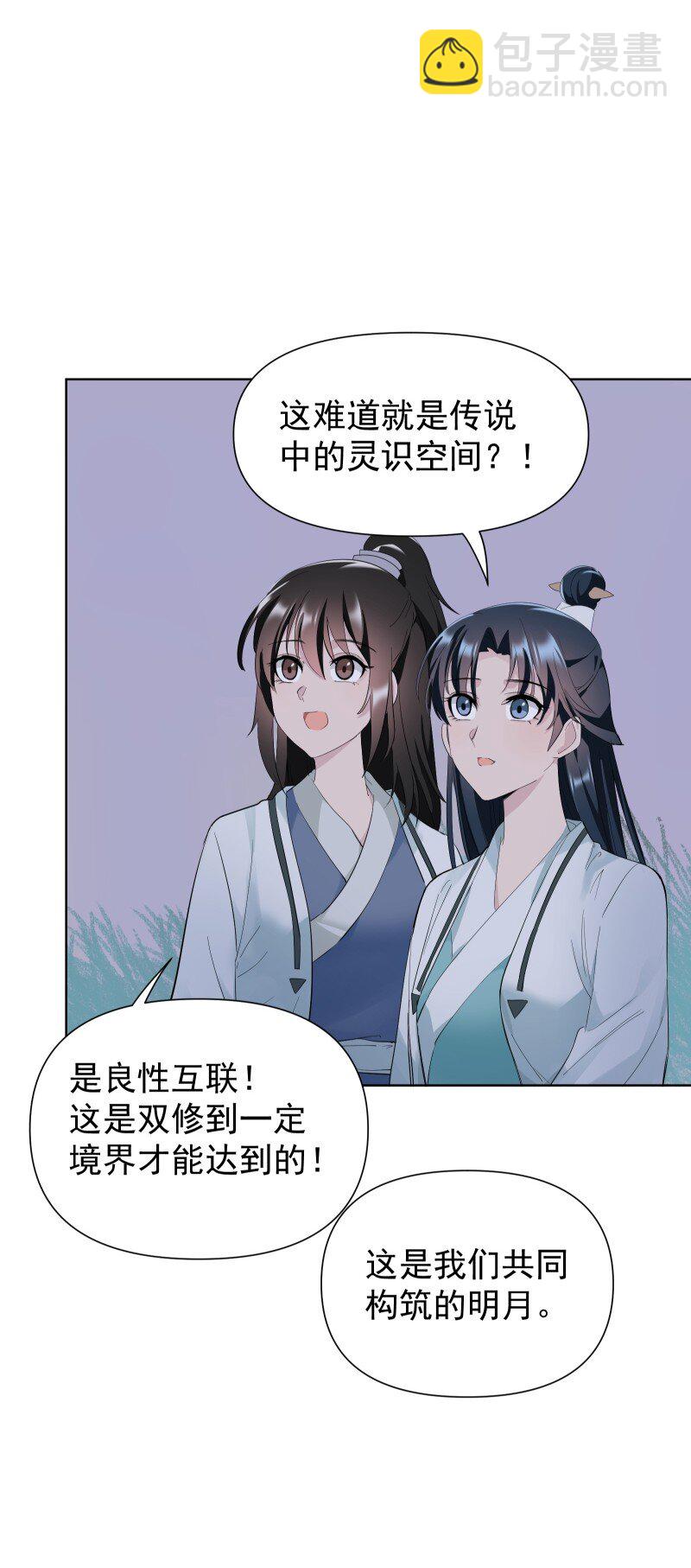 85 新的挑战(1/2)-第93话