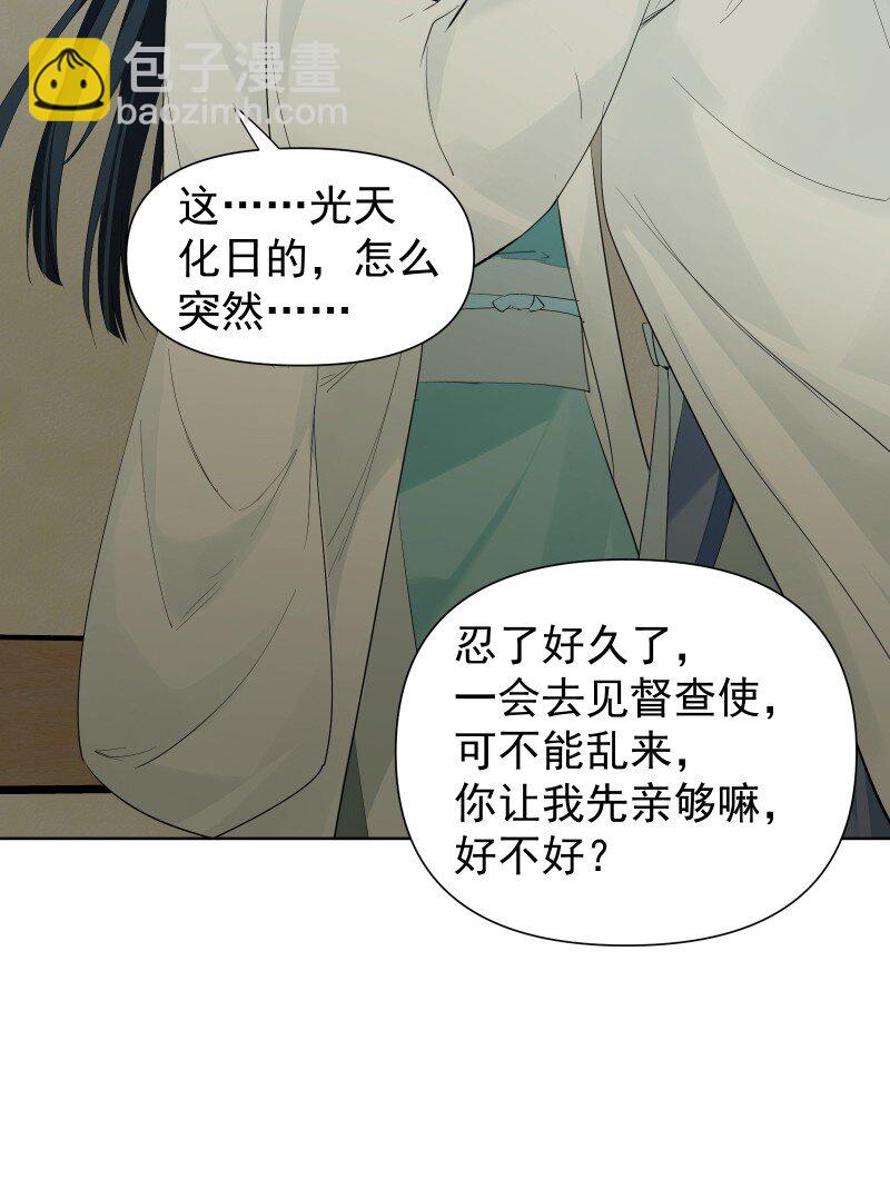 87 临时任务(1/2)-第95话