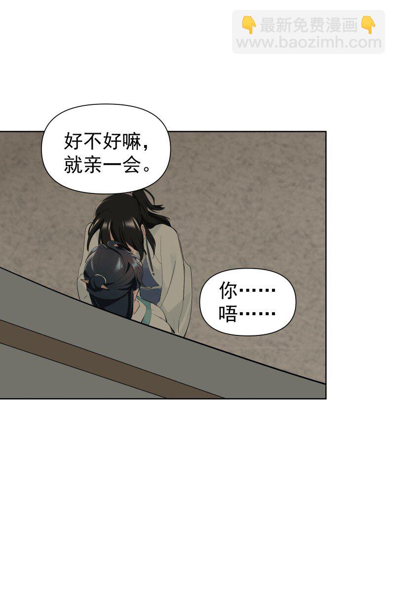 87 临时任务(1/2)-第95话