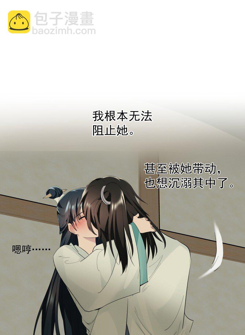 87 临时任务(1/2)-第95话