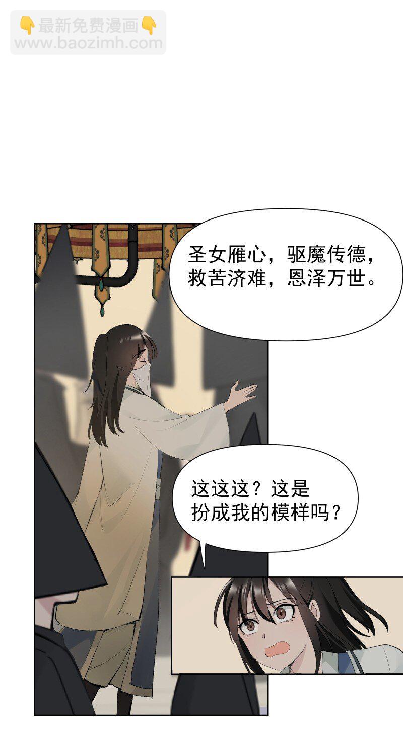 87 临时任务(1/2)-第95话