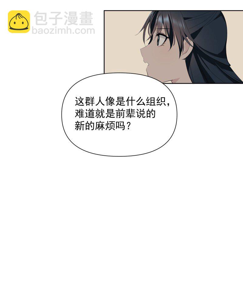 87 临时任务(1/2)-第95话