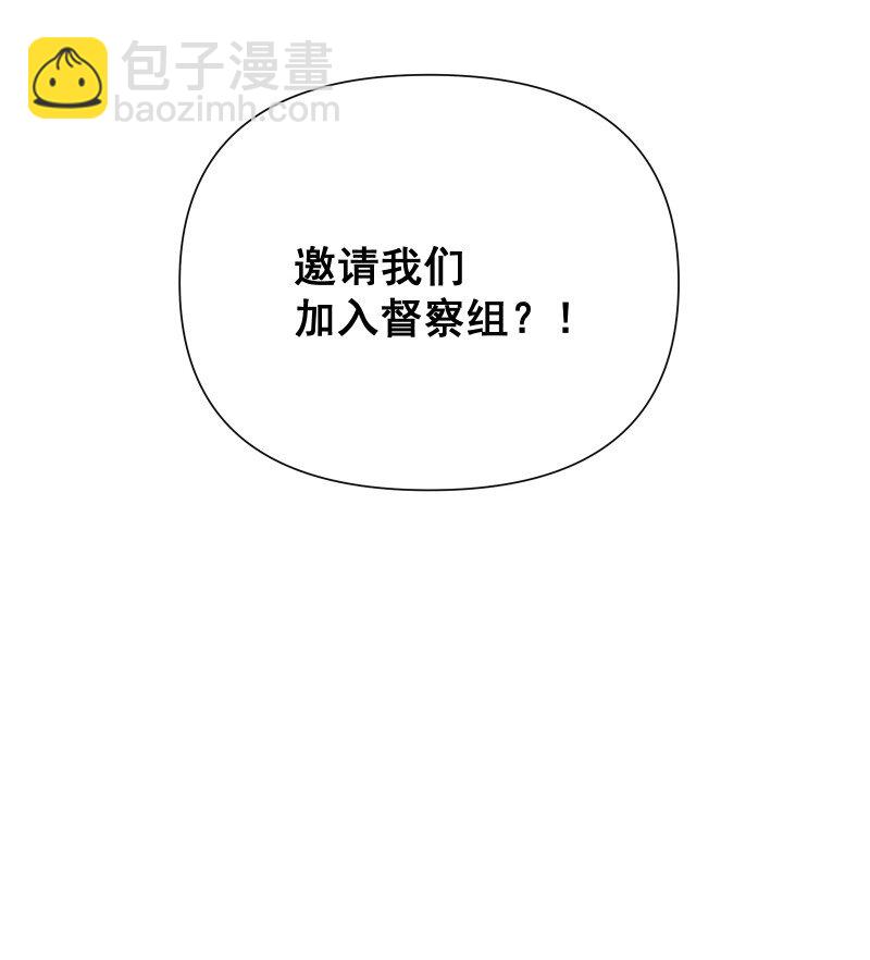 87 临时任务(1/2)-第95话