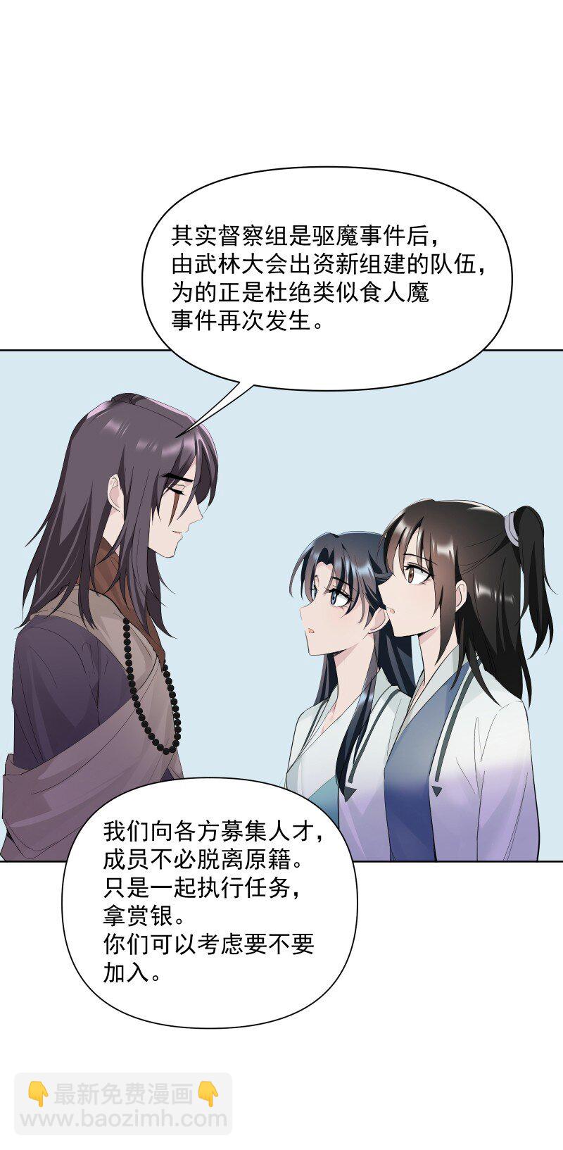 87 临时任务(1/2)-第95话