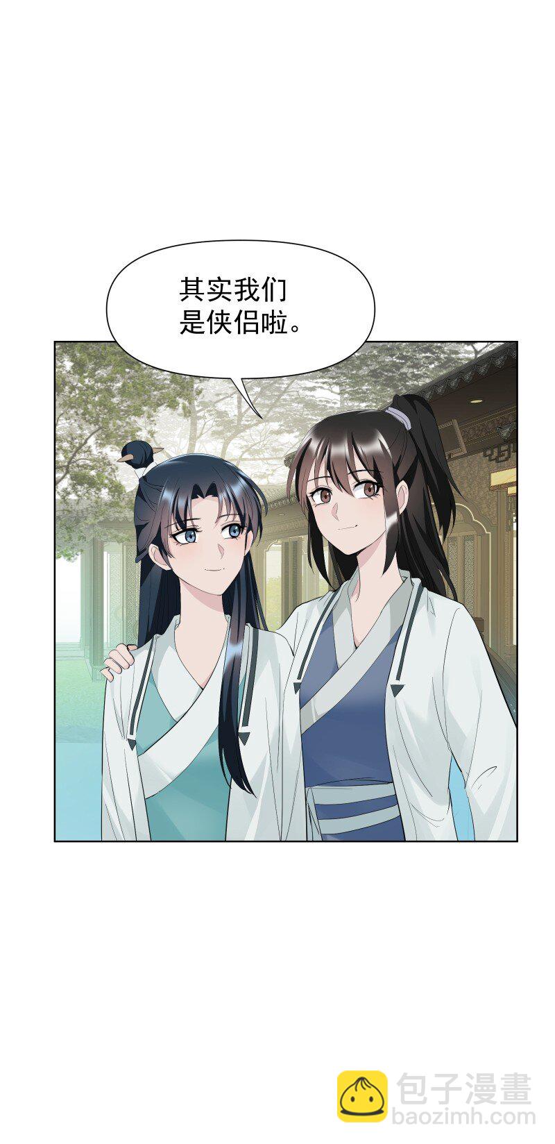 87 临时任务(1/2)-第95话