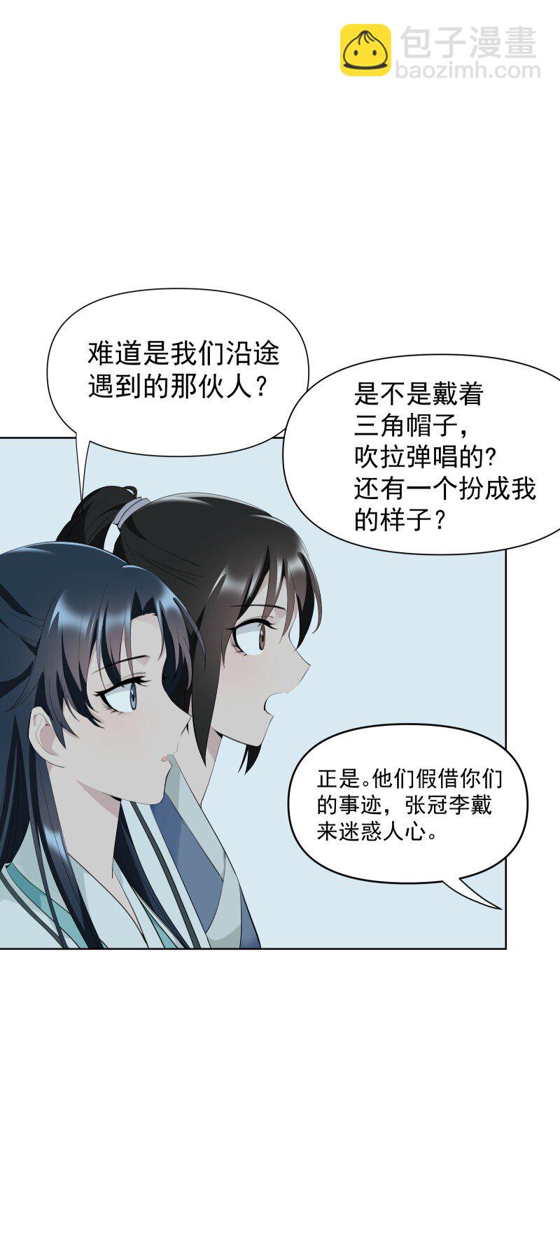 87 临时任务(1/2)-第95话