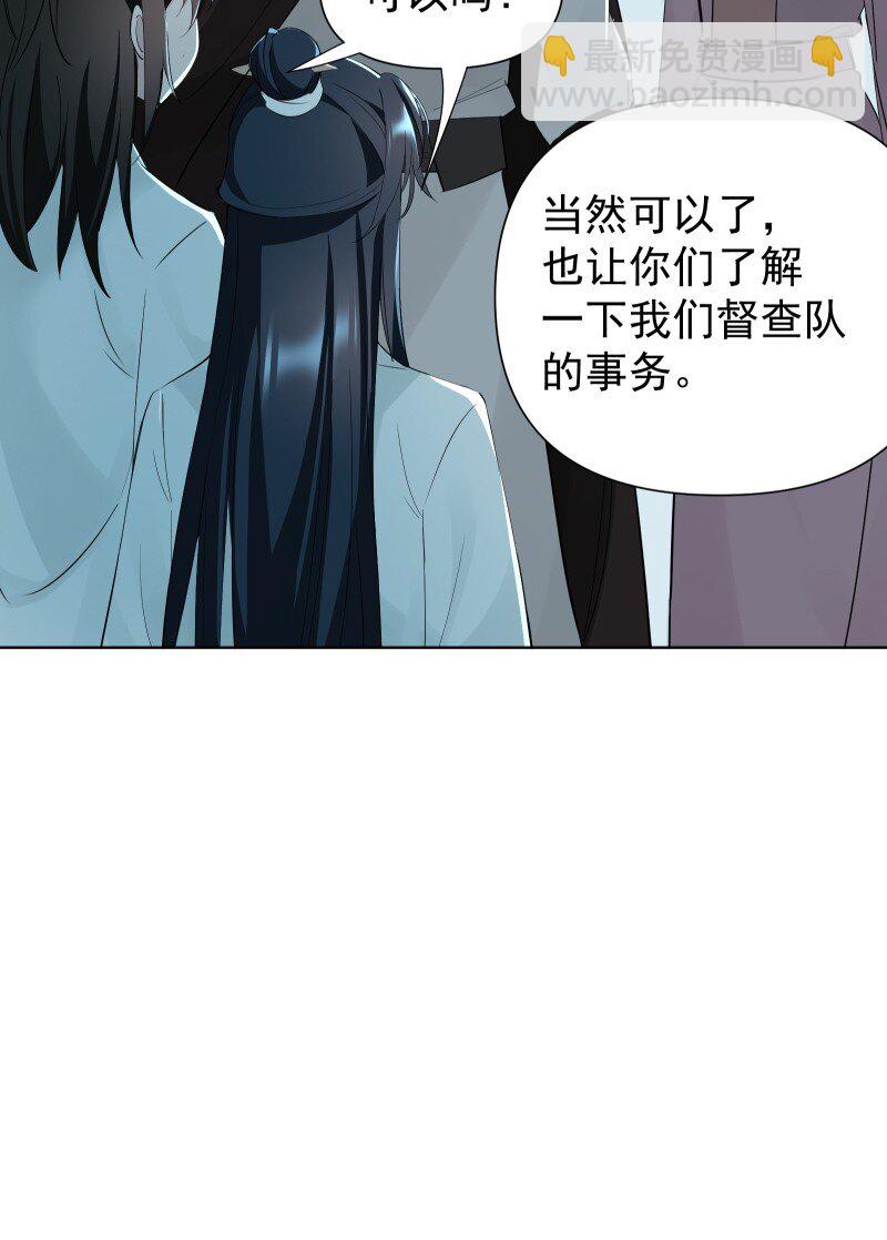 87 临时任务(1/2)-第95话