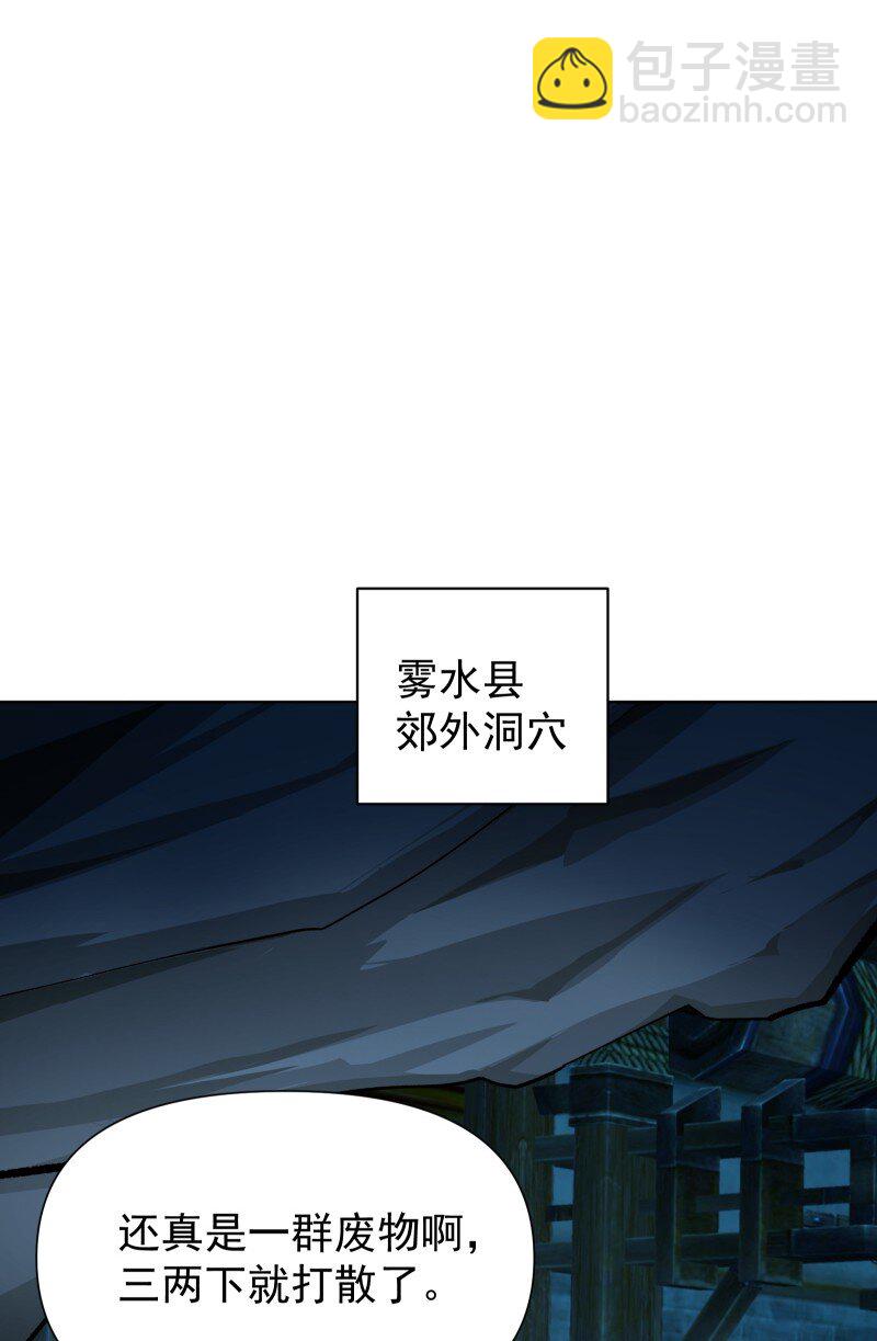 87 临时任务(1/2)-第95话