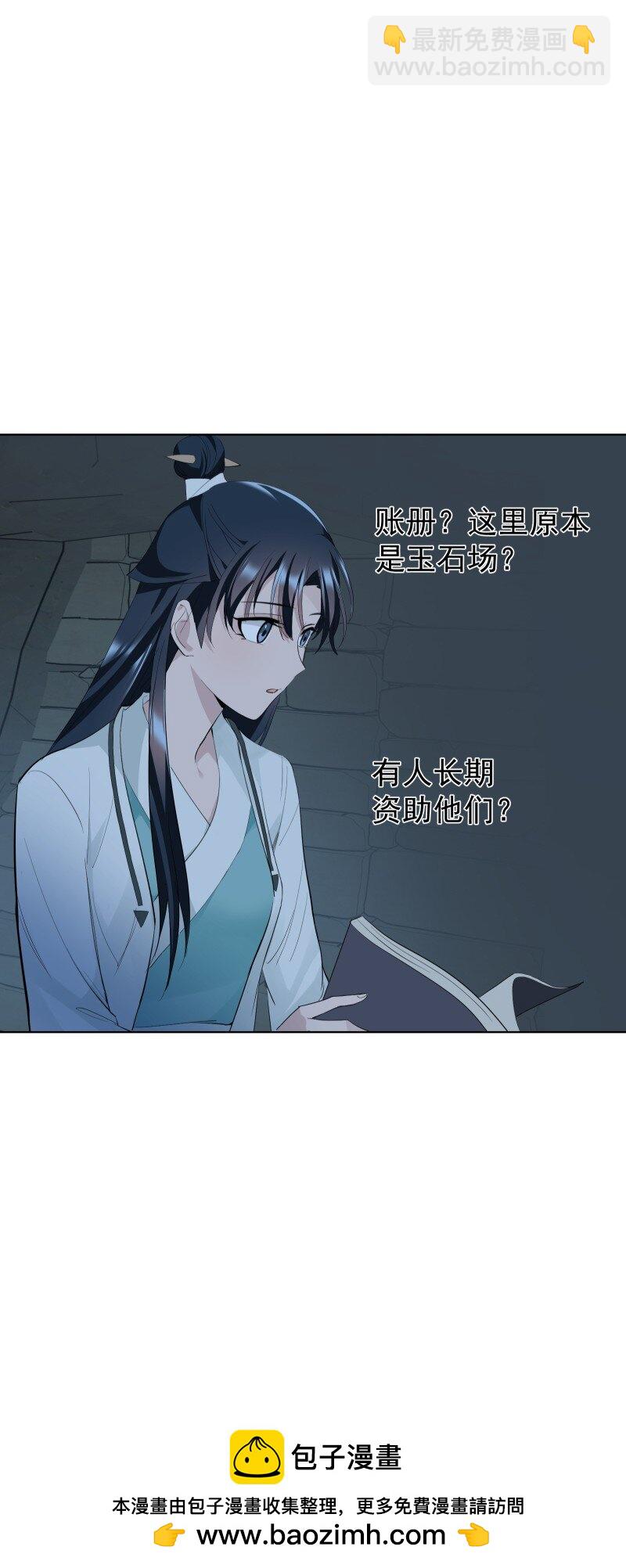 87 临时任务(1/2)-第95话