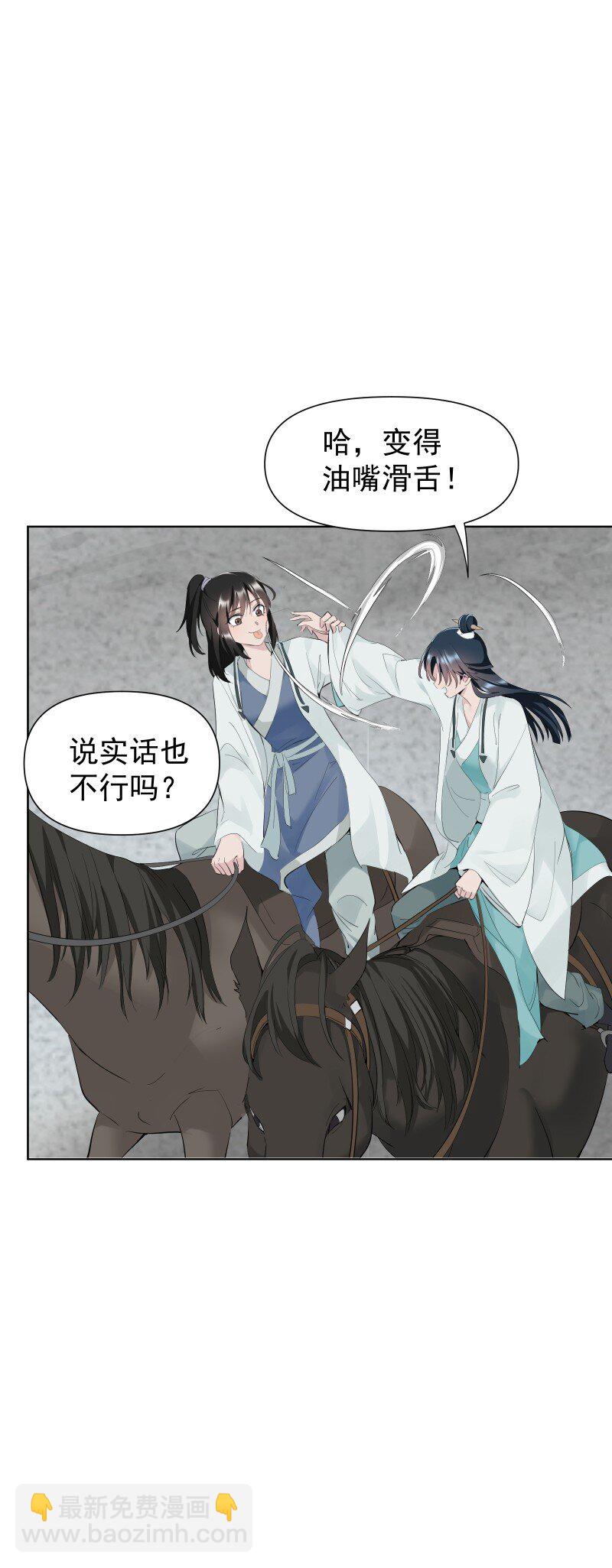 87 临时任务(1/2)-第95话
