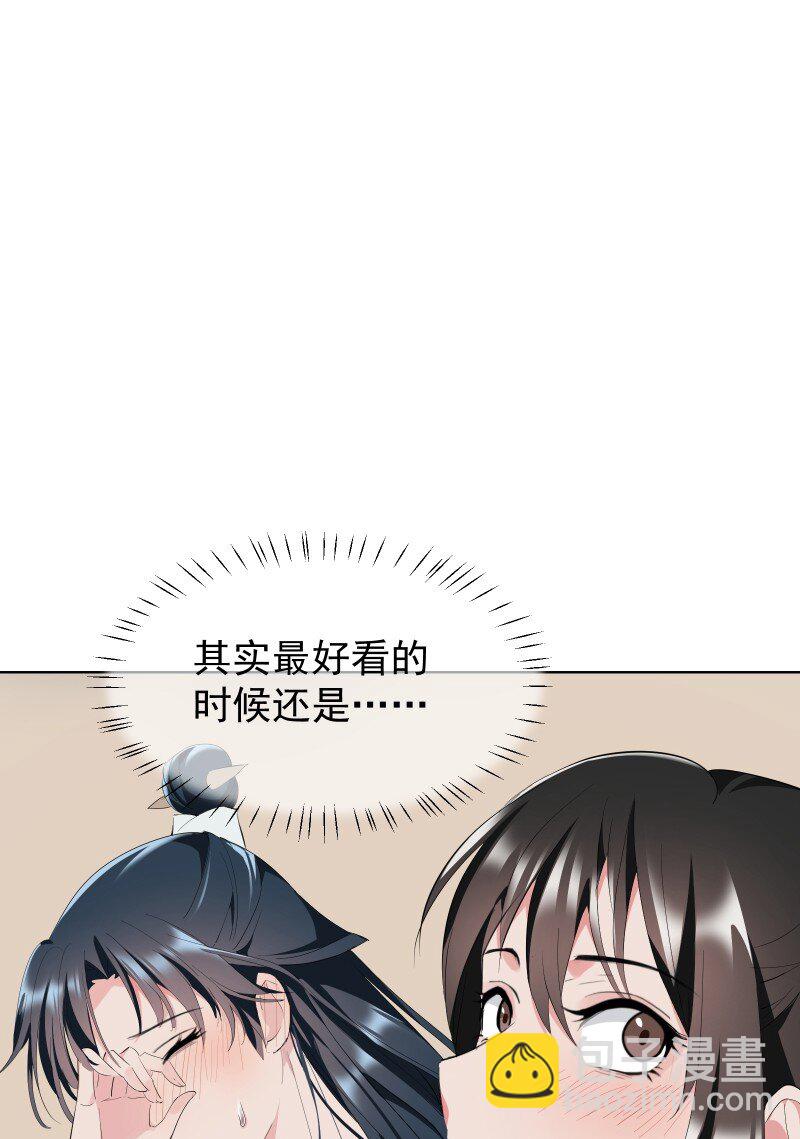 87 临时任务(1/2)-第95话