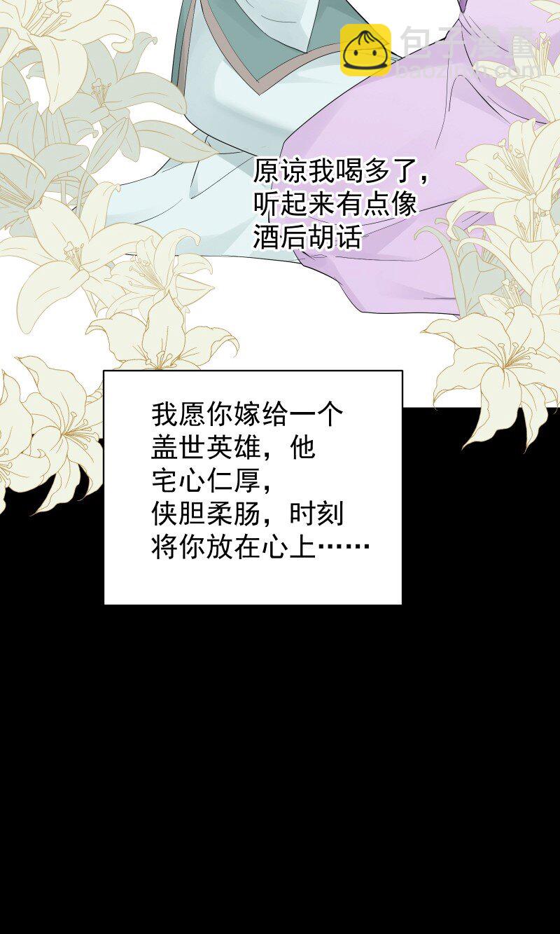 89 彼此的心愿(1/2)-第97话