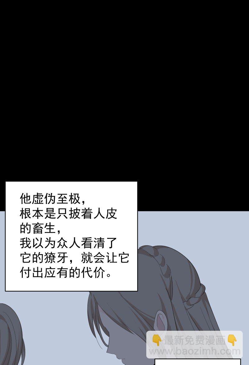 89 彼此的心愿(1/2)-第97话