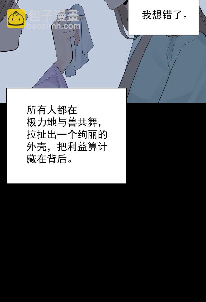 89 彼此的心愿(1/2)-第97话