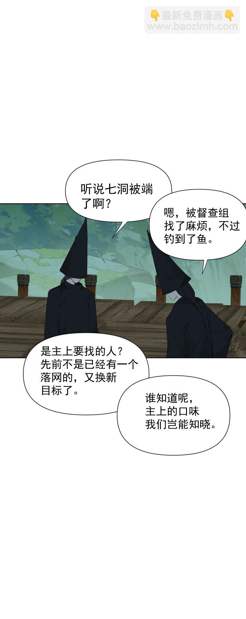 89 彼此的心愿(1/2)-第97话