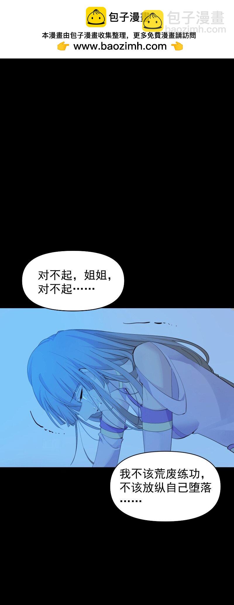 91 扭曲的火焰(1/2)-第99话