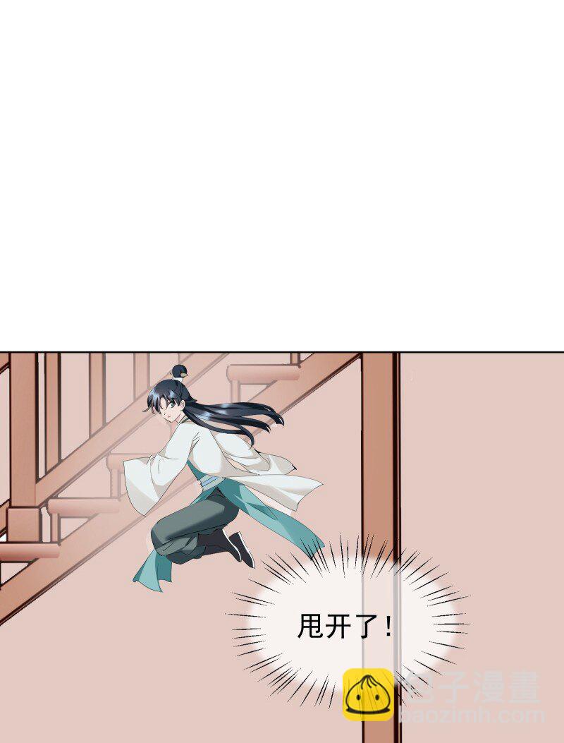91 扭曲的火焰(1/2)-第99话