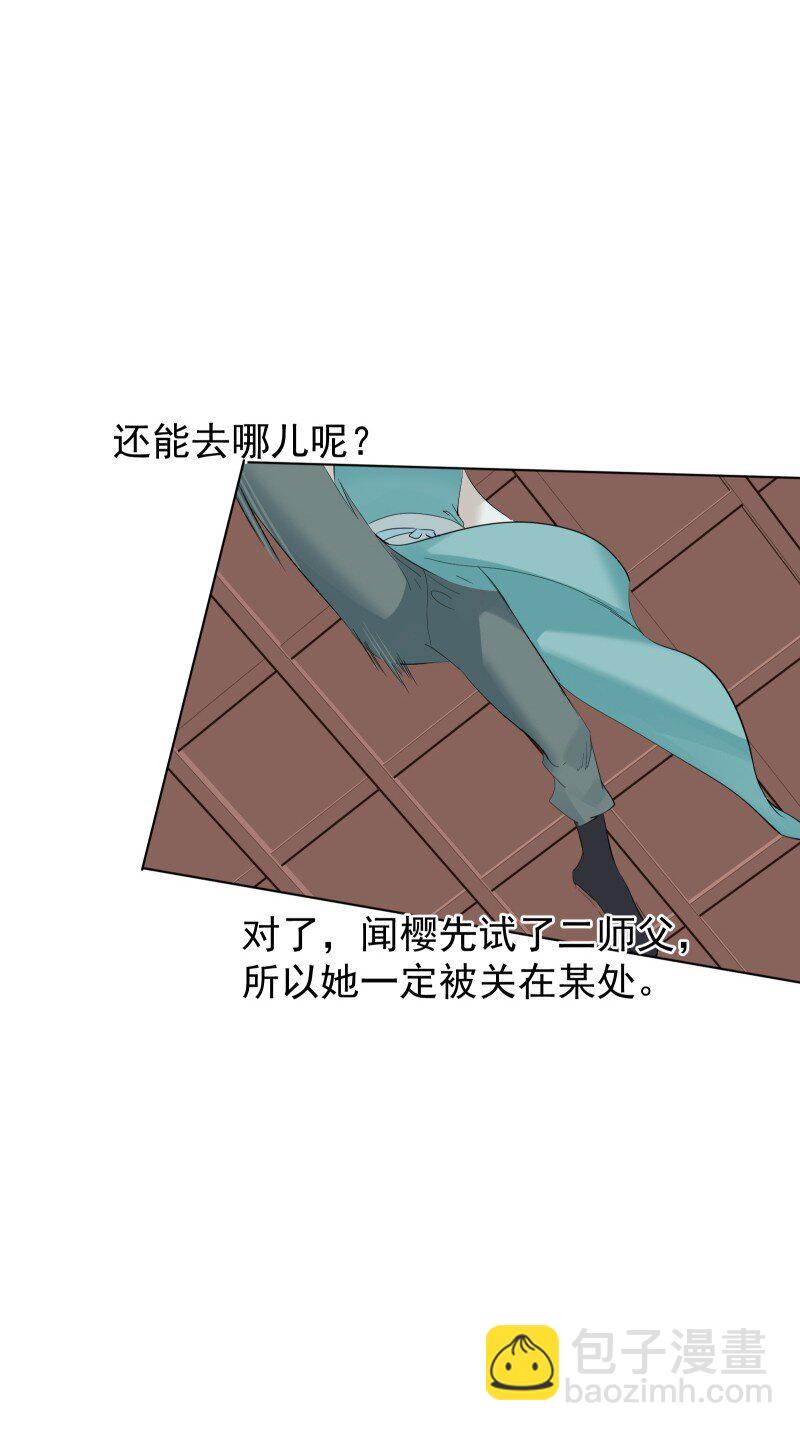 91 扭曲的火焰(1/2)-第99话