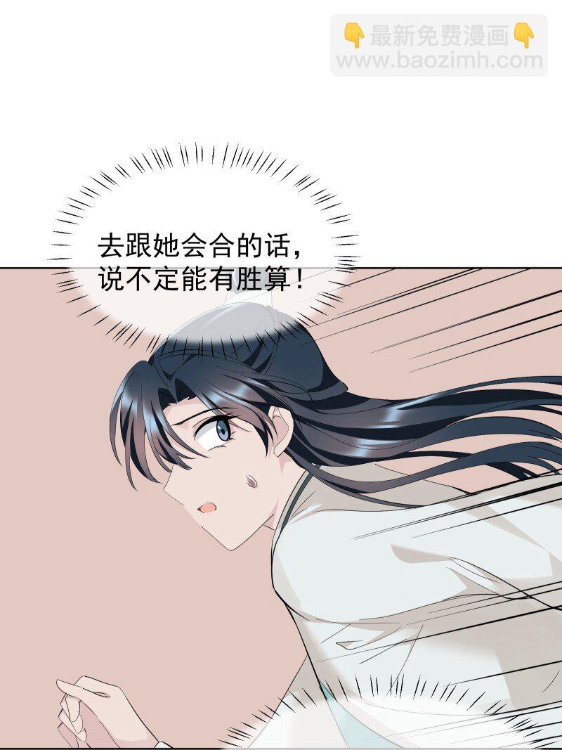 91 扭曲的火焰(1/2)-第99话