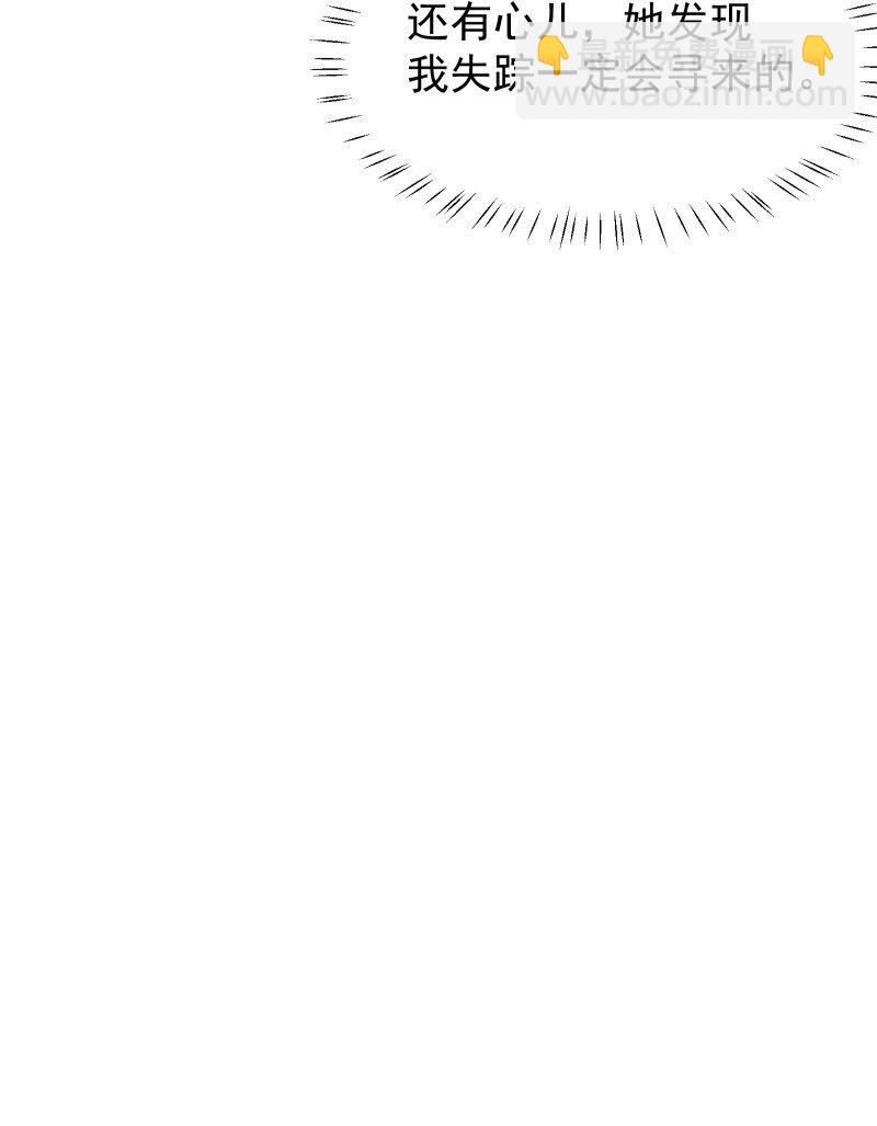 91 扭曲的火焰(1/2)-第99话