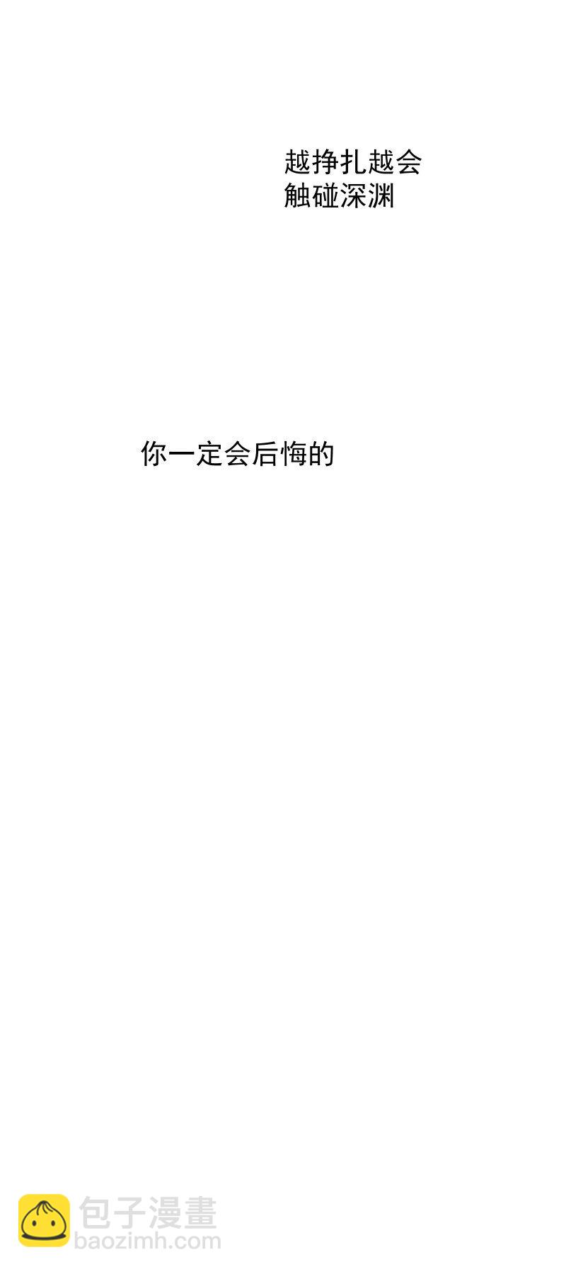 91 扭曲的火焰(1/2)-第99话