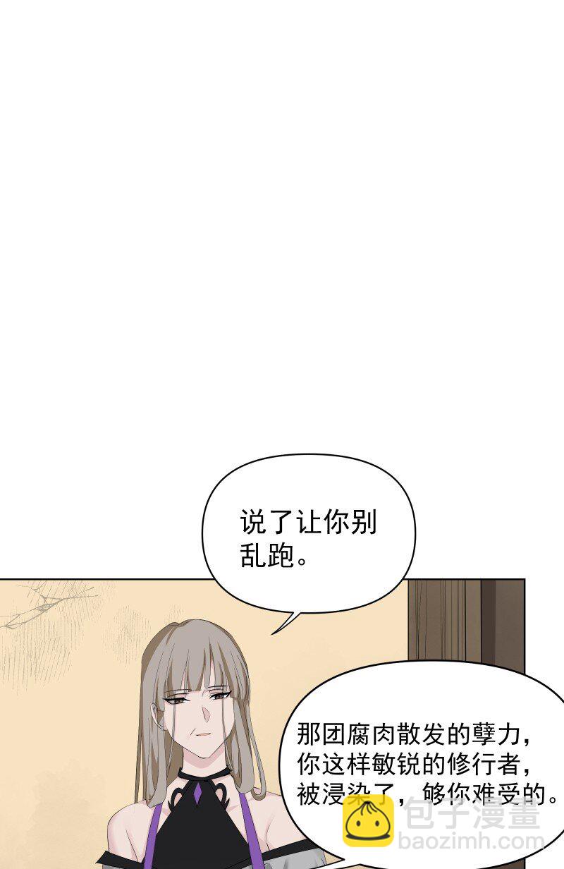 91 扭曲的火焰(1/2)-第99话