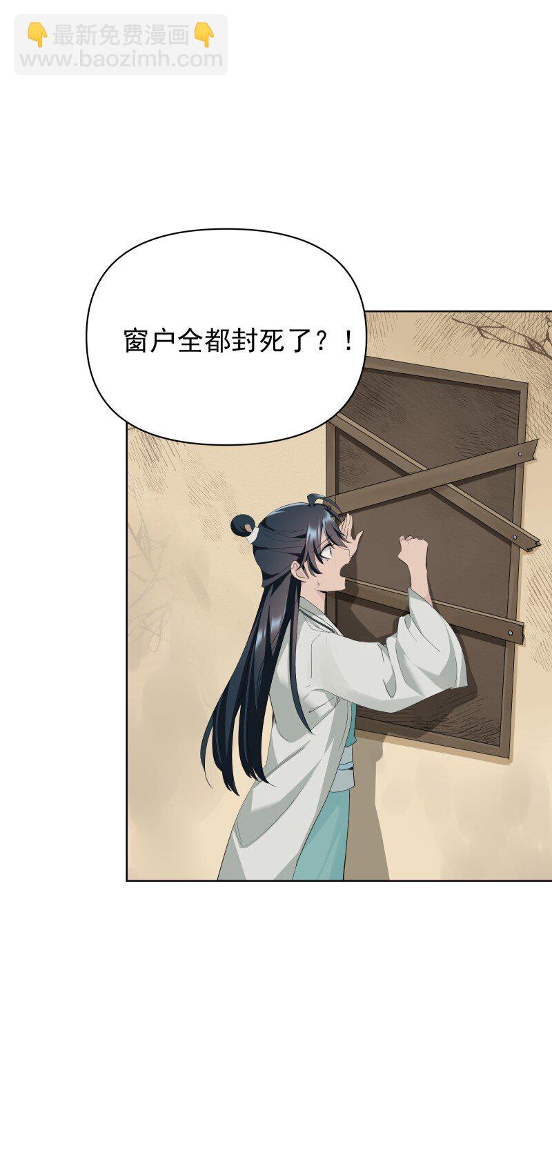 91 扭曲的火焰(1/2)-第99话
