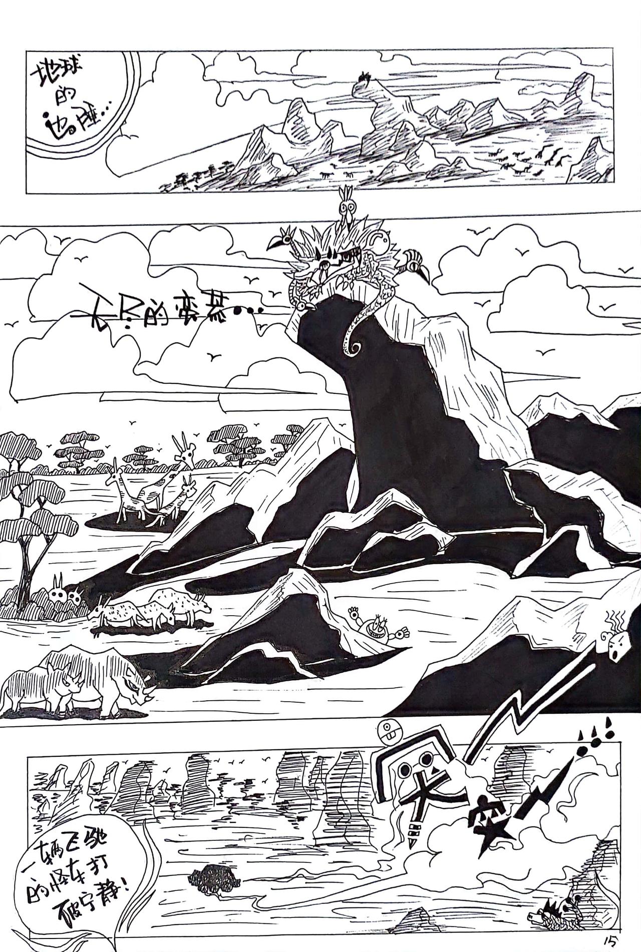 🍱世界最强拳 帷幕 第13页