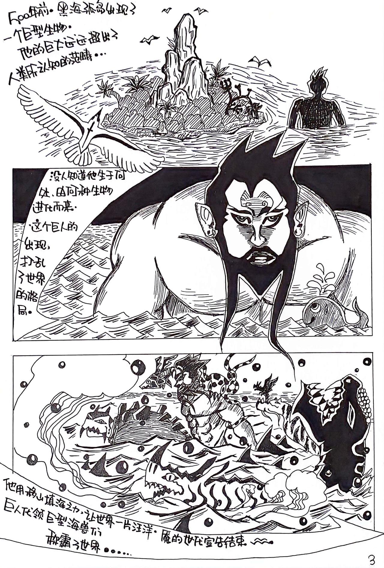🍱世界最强拳 帷幕 第3页