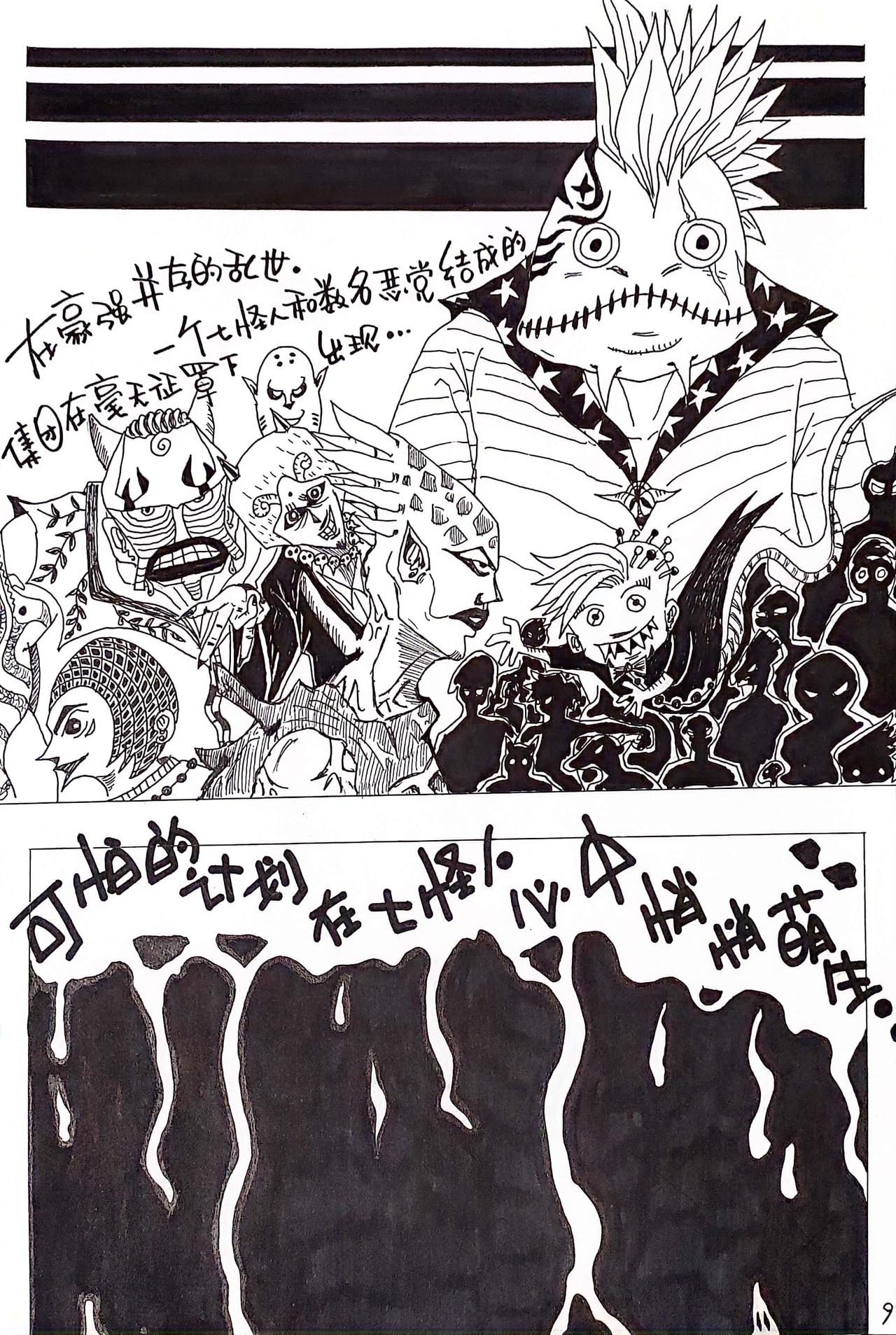 🍱世界最强拳 帷幕 第7页
