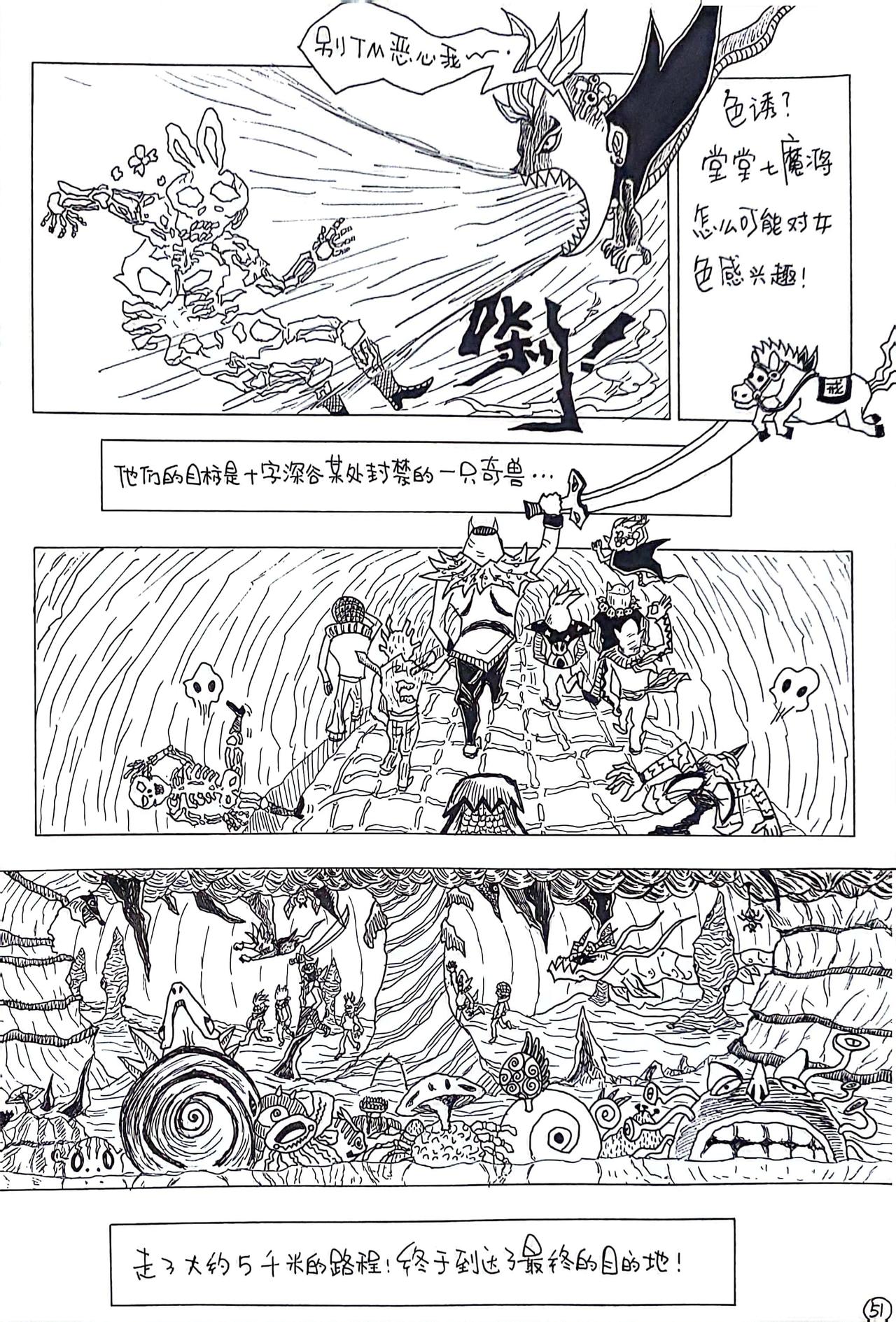 🍱世界最强拳 魂选使 第11页