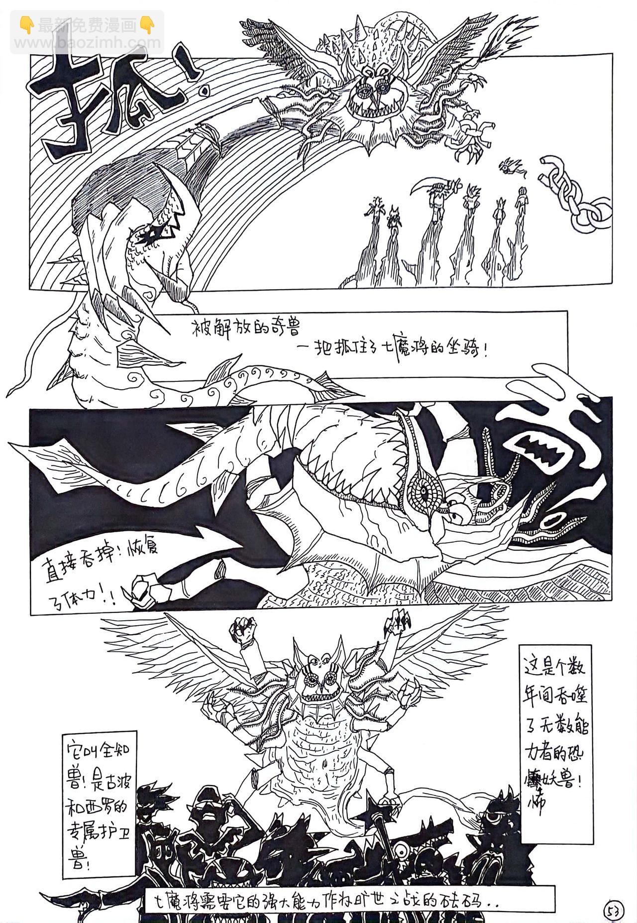 🍱世界最强拳 魂选使 第13页