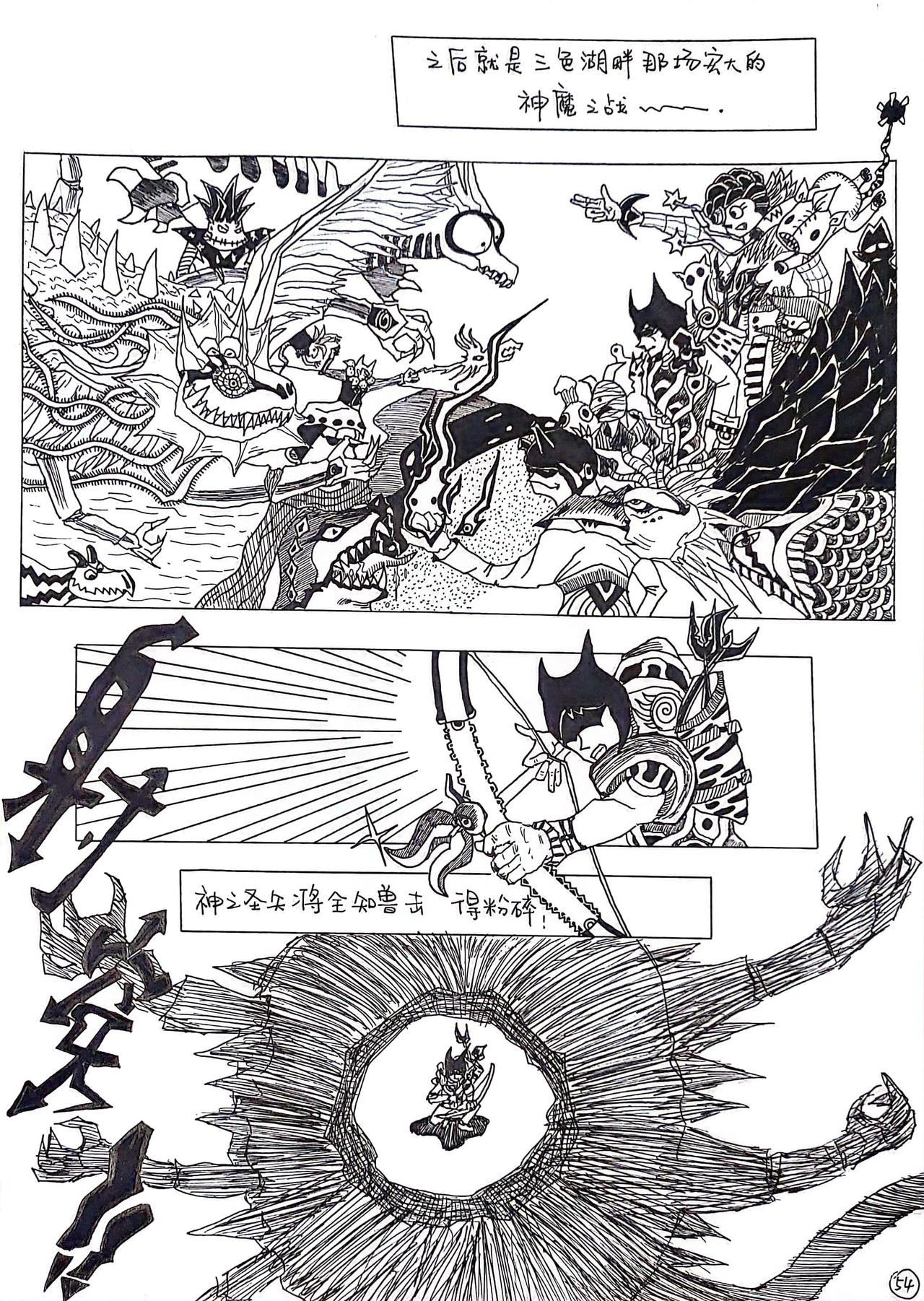 🍱世界最强拳 魂选使 第14页