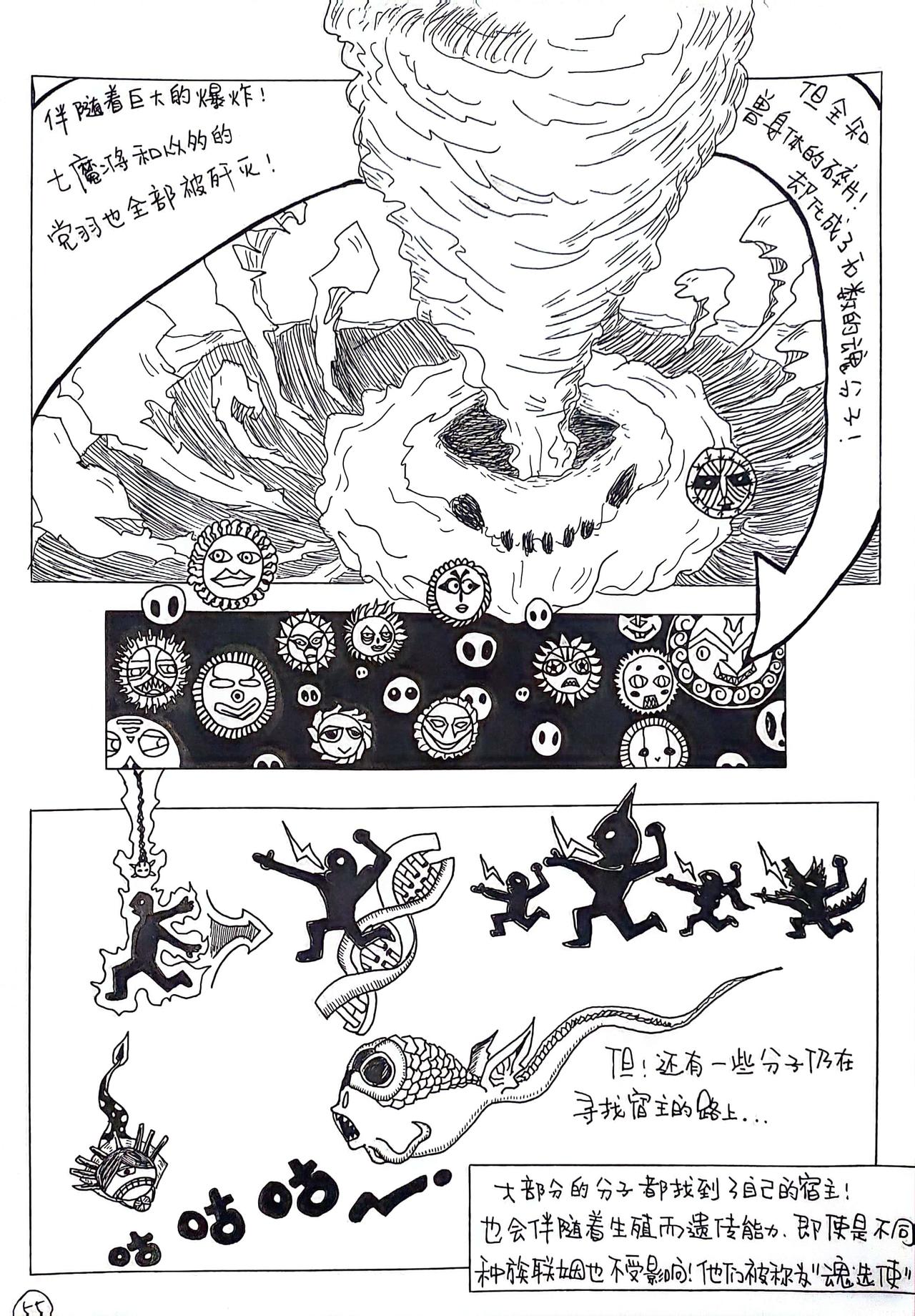 🍱世界最强拳 魂选使 第15页