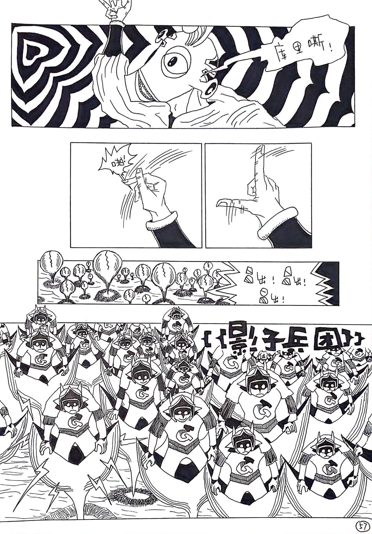 🍱世界最强拳 魂选使 第17页
