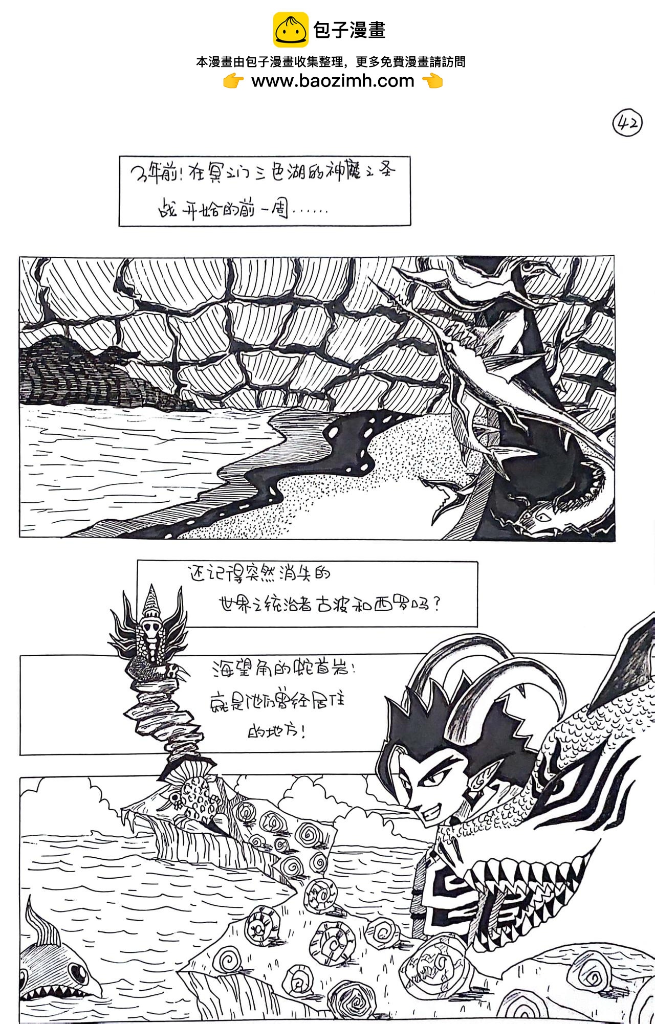 🍱世界最强拳 魂选使 第2页