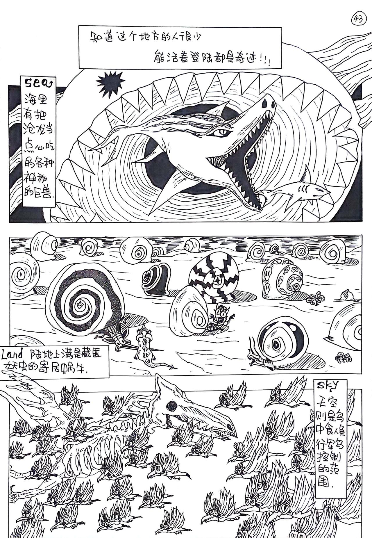 🍱世界最强拳 魂选使 第3页