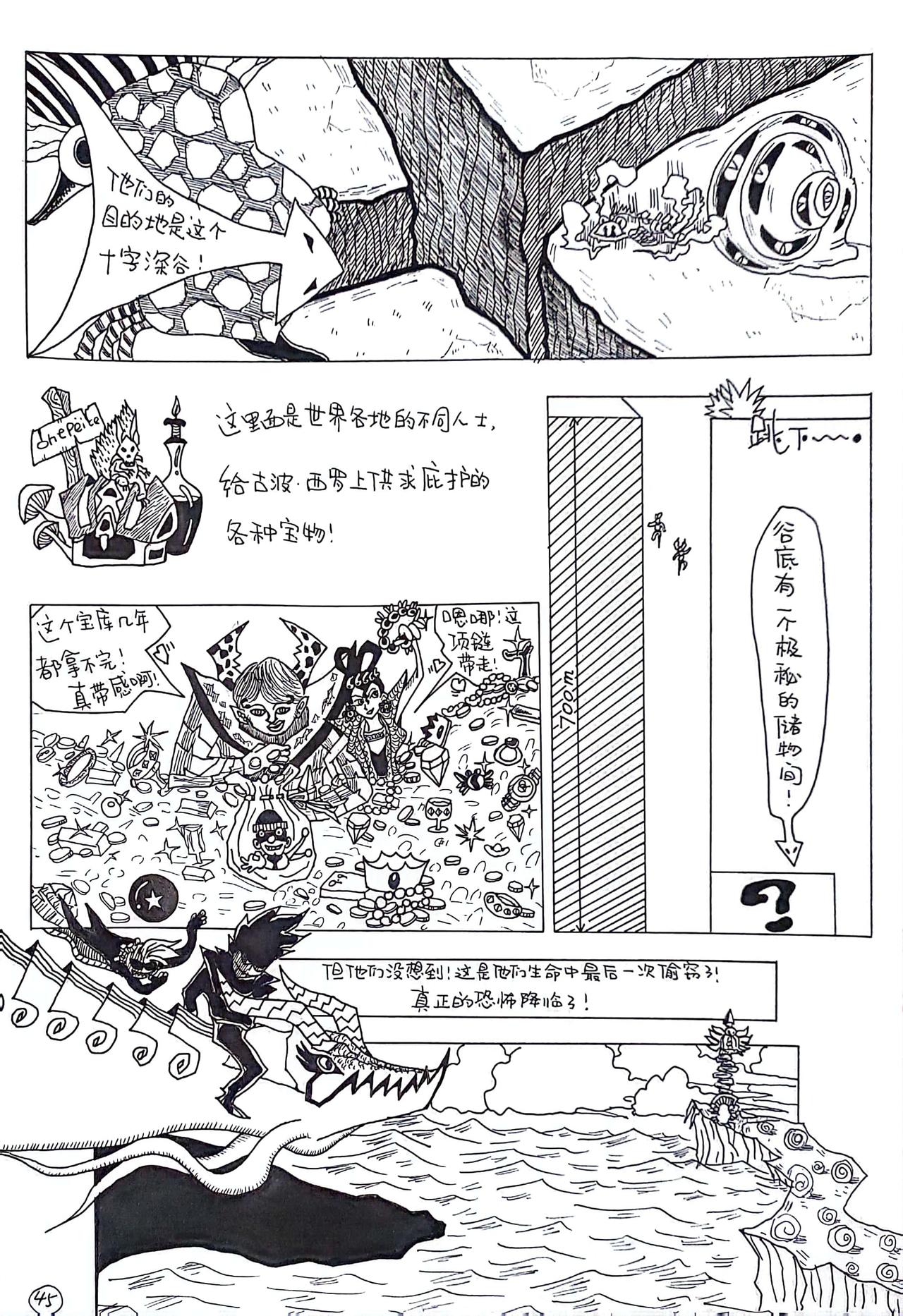 🍱世界最强拳 魂选使 第5页