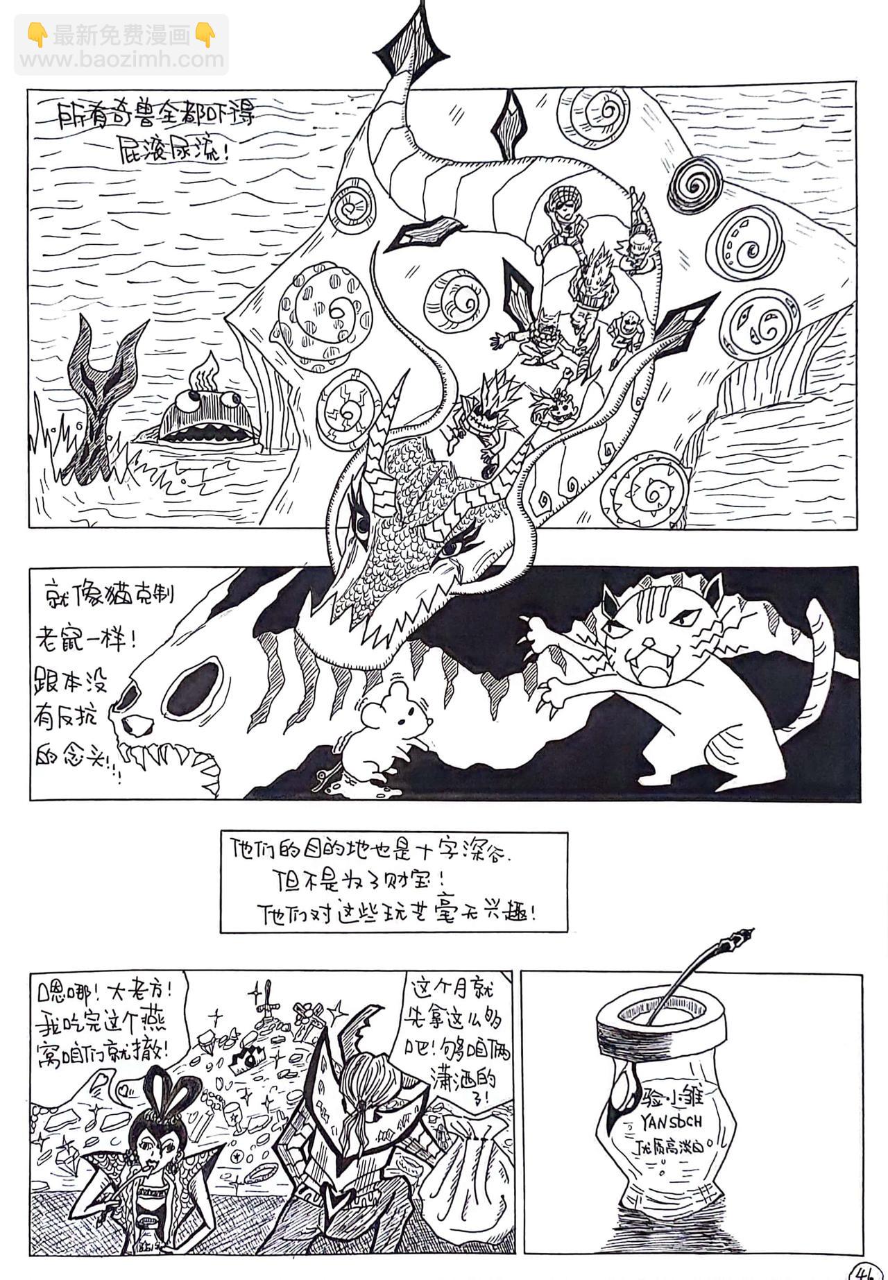 🍱世界最强拳 魂选使 第6页