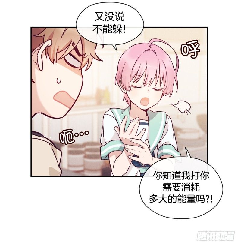 借机报复-第11话