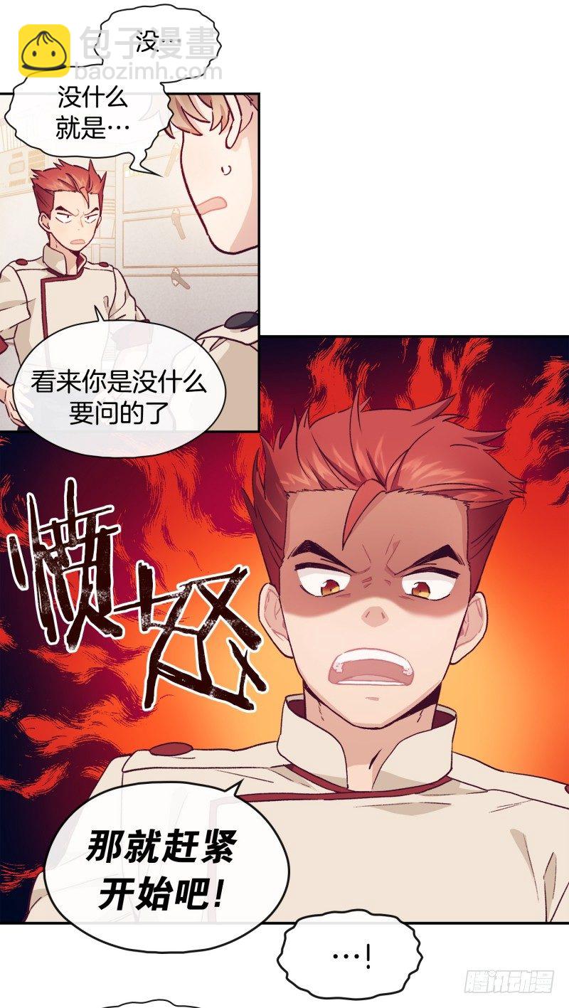 借机报复-第11话