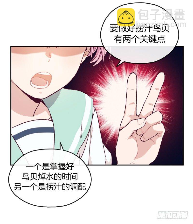 借机报复-第11话