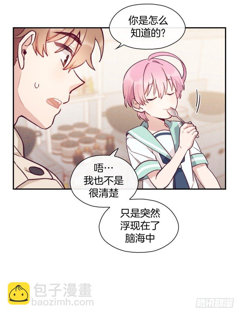 借机报复-第11话