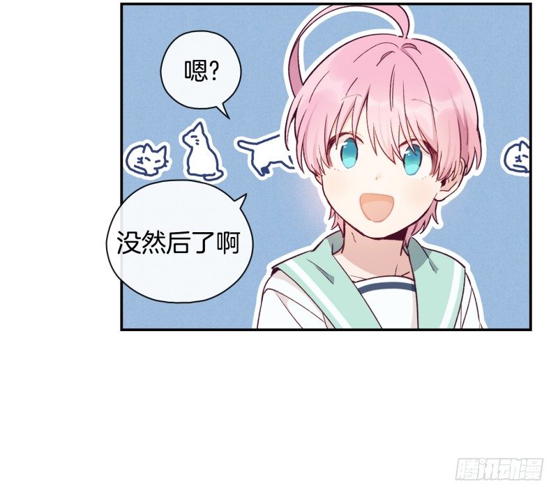 借机报复-第11话