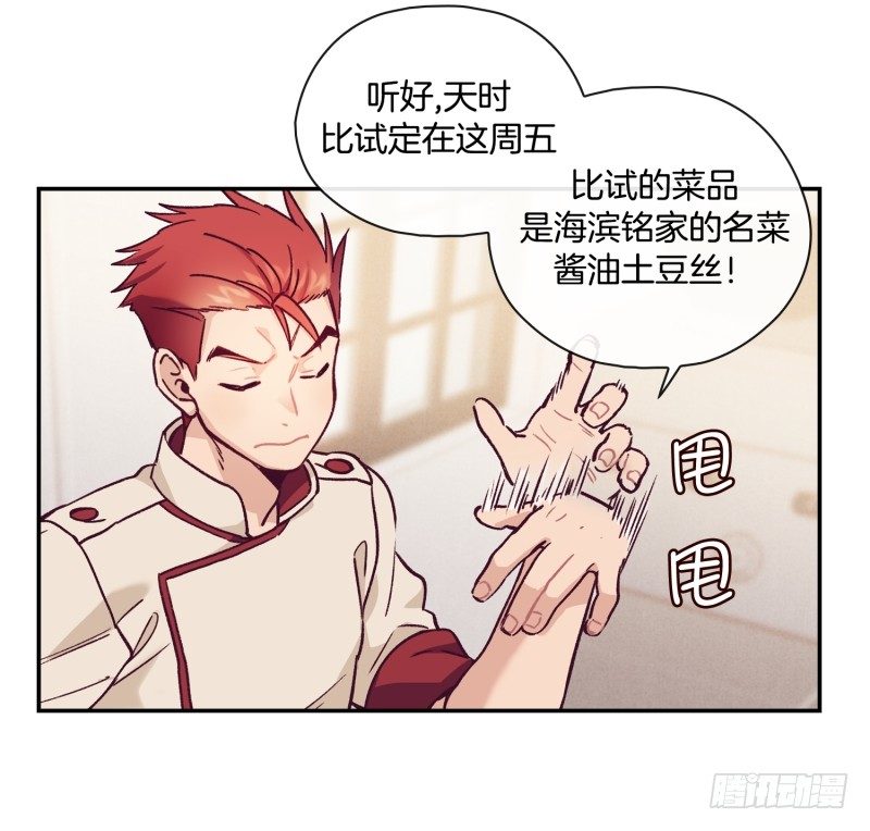 战书-第13话
