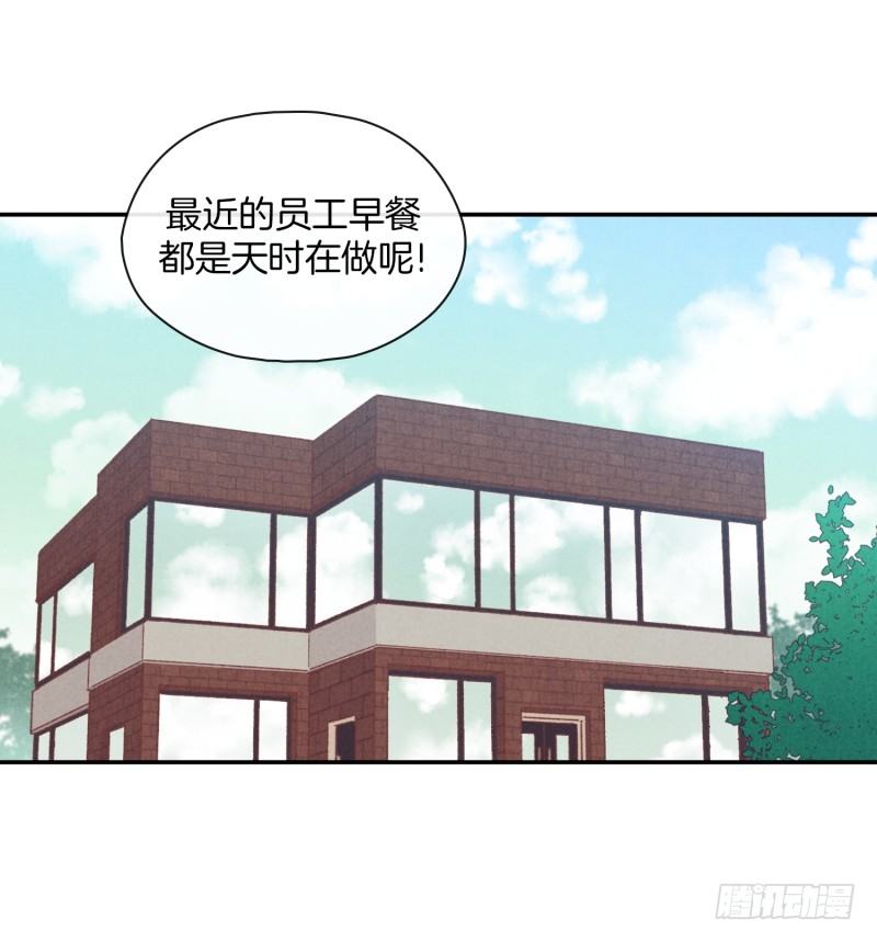 早餐，人生的一半-第19话